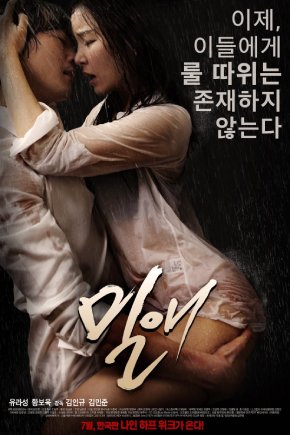 Affair 2014 Erotik izle