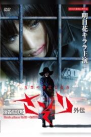 Female Prisoner 701: Sasori izle